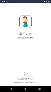 老王加速器破解版android下載效果預覽圖