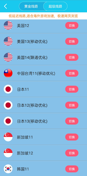 旋風加速app官網入口android下載效果預覽圖