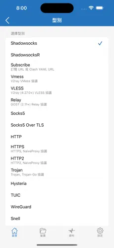 梯子加速怎么用android下載效果預覽圖
