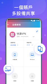 類似快連的免費(fèi)軟件android下載效果預(yù)覽圖
