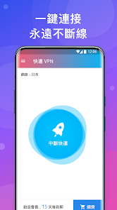 類似快連的免費(fèi)軟件android下載效果預(yù)覽圖