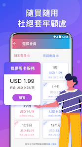 類似快連的免費(fèi)軟件android下載效果預(yù)覽圖
